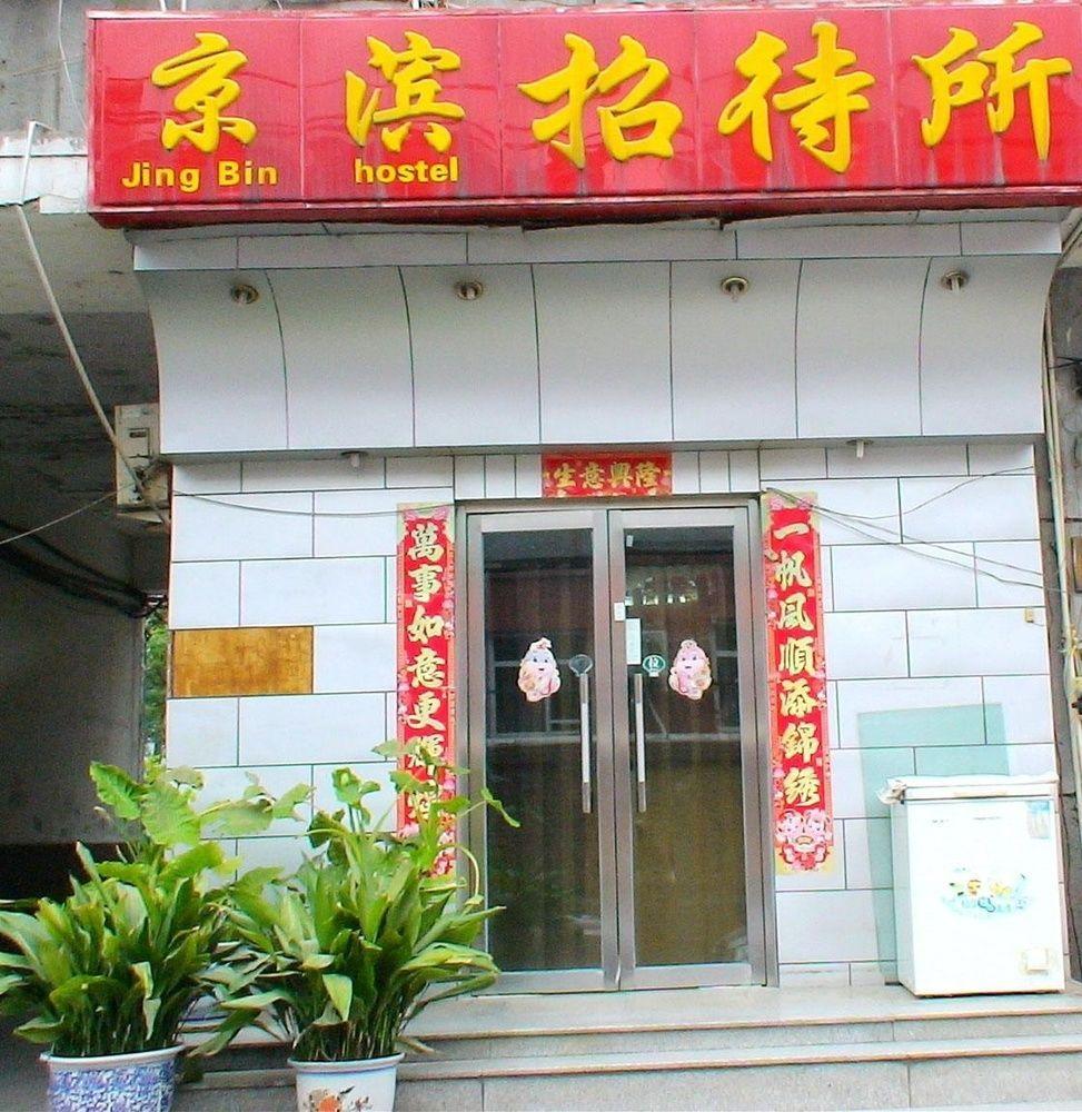 Guangwai Jingbin Hostel West Railway Station Peking Exterior foto